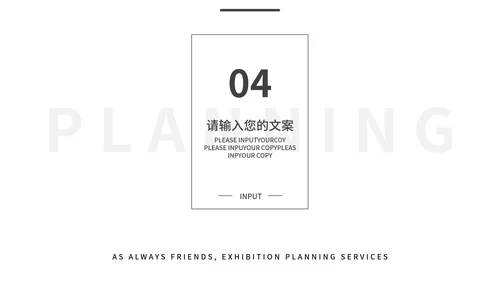 简约深色商务营销策划PPT模板