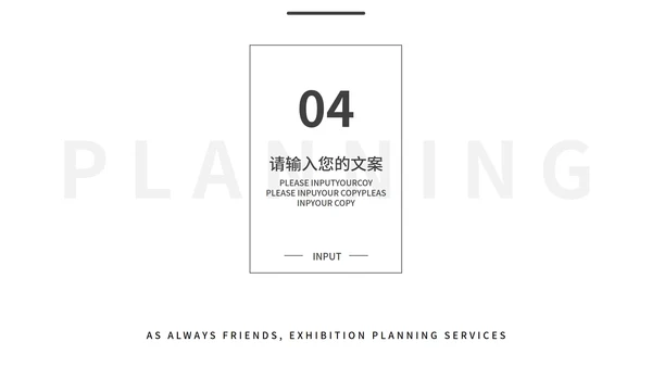 简约深色商务营销策划PPT模板
