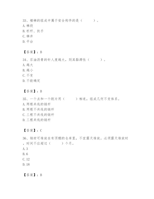 2024年材料员之材料员基础知识题库及一套参考答案.docx