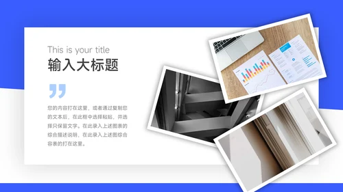 蓝色互联网互联网插画创意项目策划PPT模板
