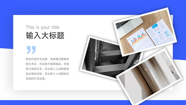 蓝色互联网互联网插画创意项目策划PPT模板