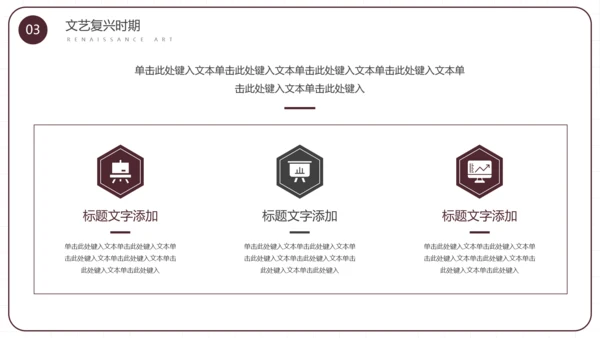 西方艺术学艺术专业大学课程通用PPT模板