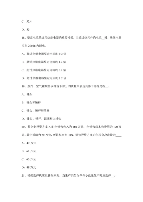 2023年台湾省资产评估师资产评估资产减值测试及其流程考试试卷.docx