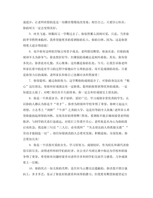 2022年初中优秀学生评语大全.docx