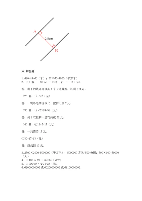 人教版四年级上册数学期末测试卷加精品答案.docx