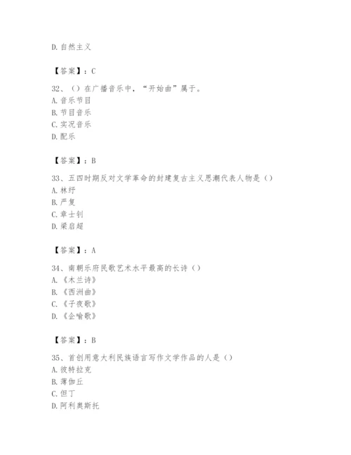 2024年国家电网招聘之文学哲学类题库附参考答案（考试直接用）.docx