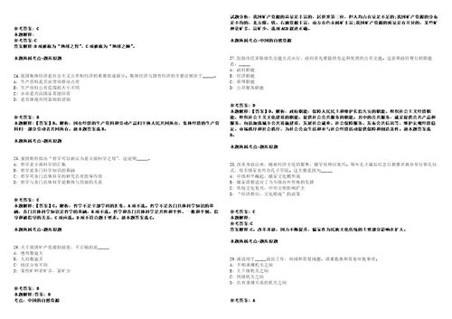 2021年05月广西河池罗城仫佬族自治县财政局公开招聘3名工作人员模拟卷答案详解第96期