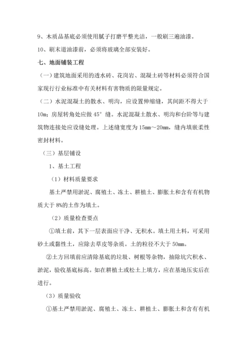 园林工程施工注意要点.docx