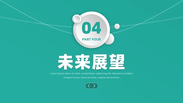 绿色微粒体简约风医疗公司介绍产品发布通用PPT模板