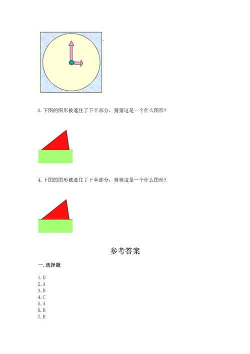 苏教版一年级下册数学第二单元 认识图形（二） 测试卷及答案【典优】.docx