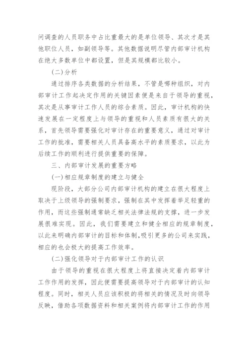出纳的论文内容.docx