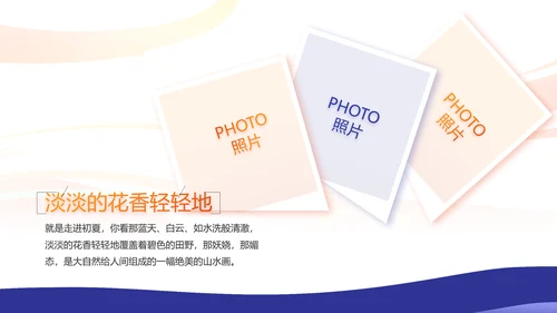 为奥运喝彩运动比赛动态PPT模板