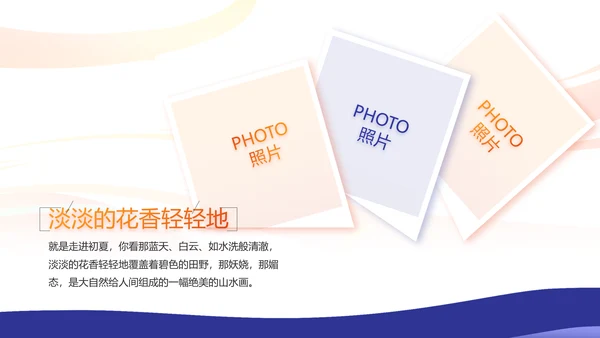 为奥运喝彩运动比赛动态PPT模板