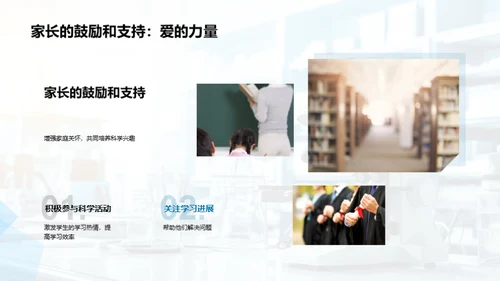 科学实践探索之旅