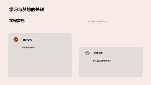 铭记历程，筑梦未来