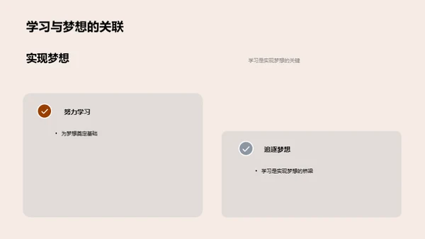 铭记历程，筑梦未来