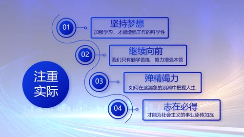 蓝色大气警察公安工作汇报总结PPT动态模板