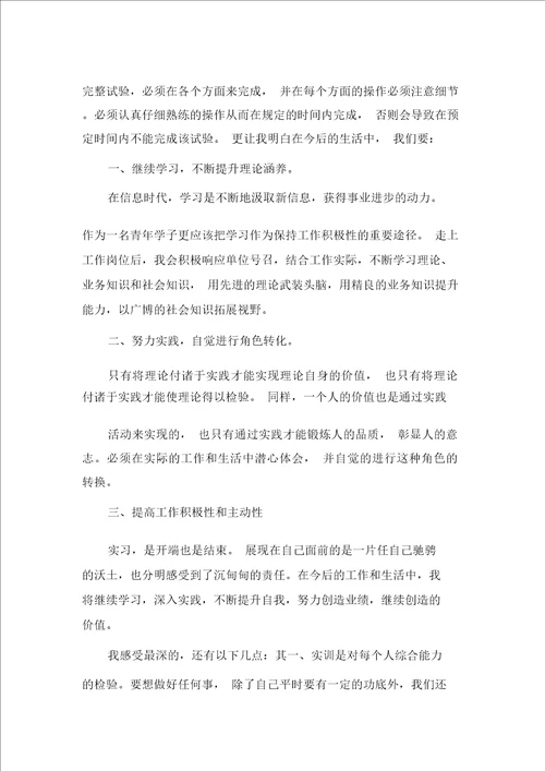 测控专业认识实习报告