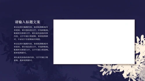 紫色手绘工作总结PPT模板