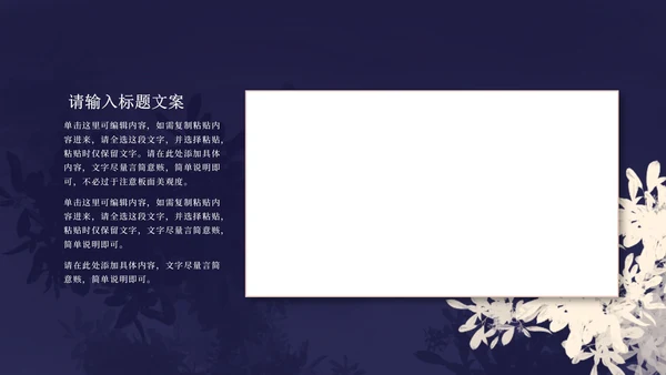 紫色手绘工作总结PPT模板