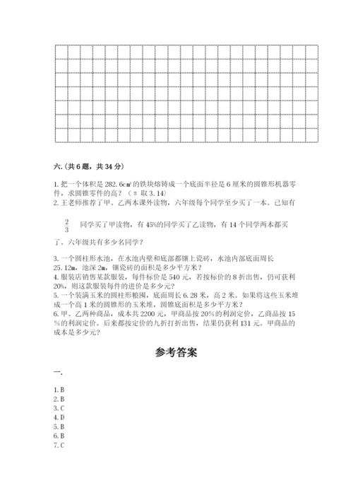 人教版数学六年级下册试题期末模拟检测卷附参考答案【能力提升】.docx