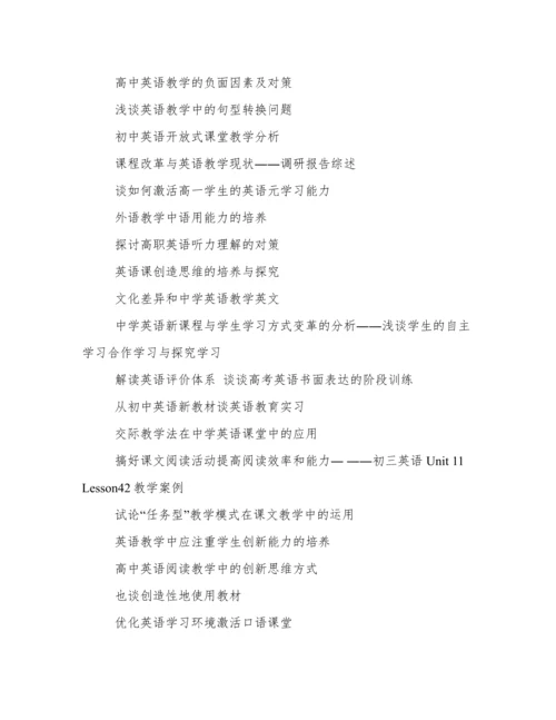 教学分析论文.docx