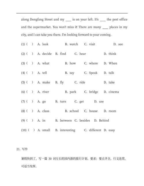 天津市南开区六年级下期末英语试卷word模板