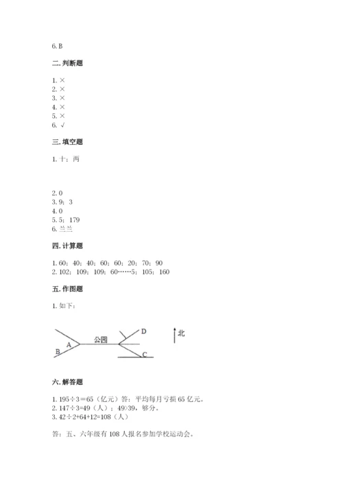 小学数学三年级下册期中测试卷附完整答案（有一套）.docx