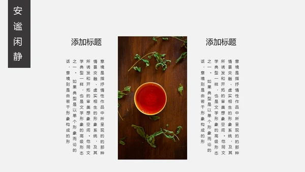 安谧闲静的极简中国风小桥通用PPT模板