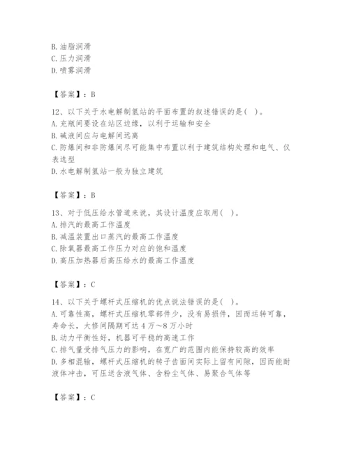 2024年公用设备工程师之专业知识（动力专业）题库附参考答案（满分必刷）.docx