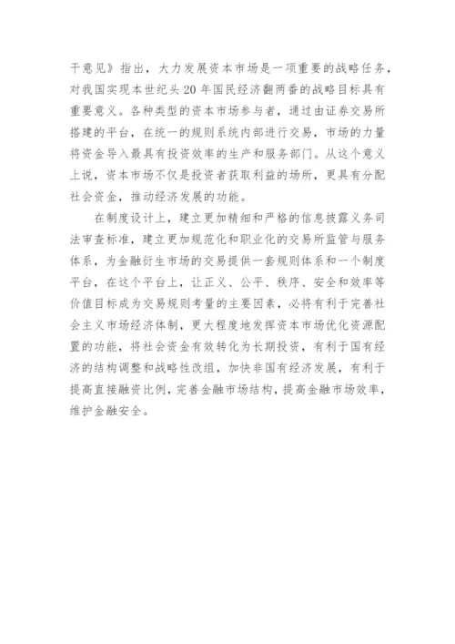 法学学术论文.docx