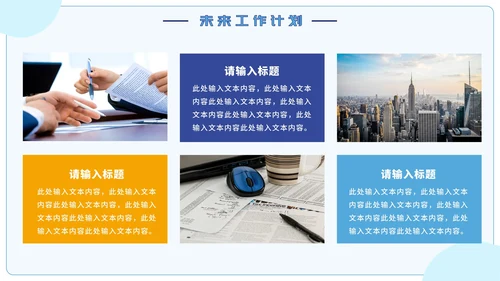 蓝色卡通实习期转正述职报告PPT模板
