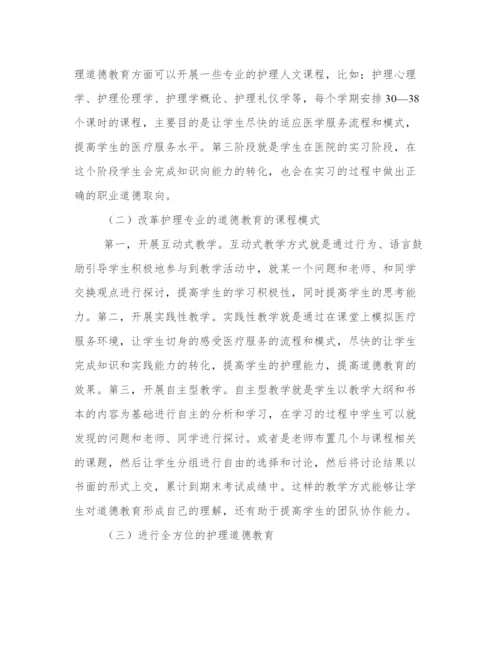 专业医学护理综述论文（模板12篇）.docx