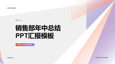 灰色简约年中总结PPT汇报模板