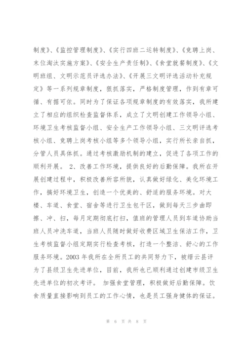 收费站创建“青年文明号”主要事迹.docx