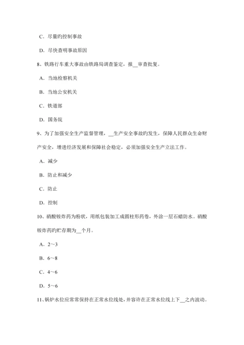 2023年江苏省安全工程师安全生产法预防硫化氢中毒的措施试题.docx