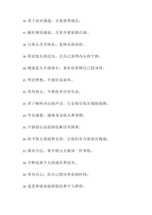 不偏科的名言警句