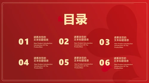 红色画册风浪漫情人节礼物节日PPT模板