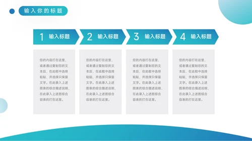 蓝色渐变质感员工职业规划PPT模板