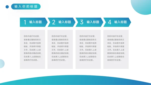 蓝色渐变质感员工职业规划PPT模板