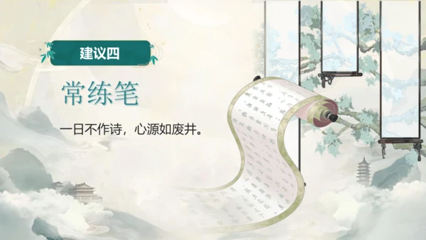《语你再相遇》八年级上册开学第一课 课件(共43张PPT)