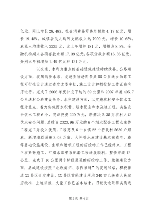 县委书记在全县经济工作会上的讲话 (2).docx
