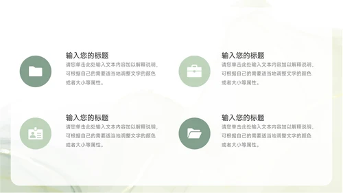 绿色纹理质感文化培训PPT模板