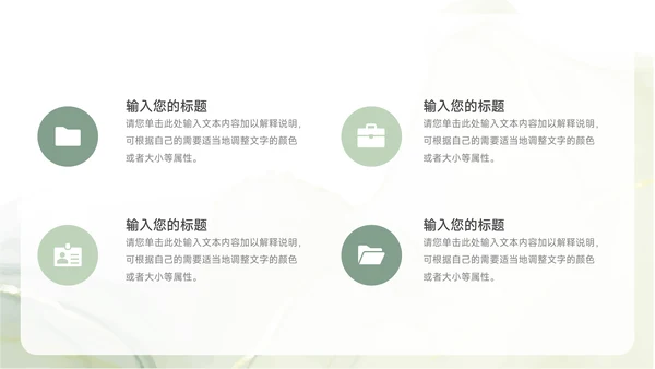 绿色纹理质感文化培训PPT模板