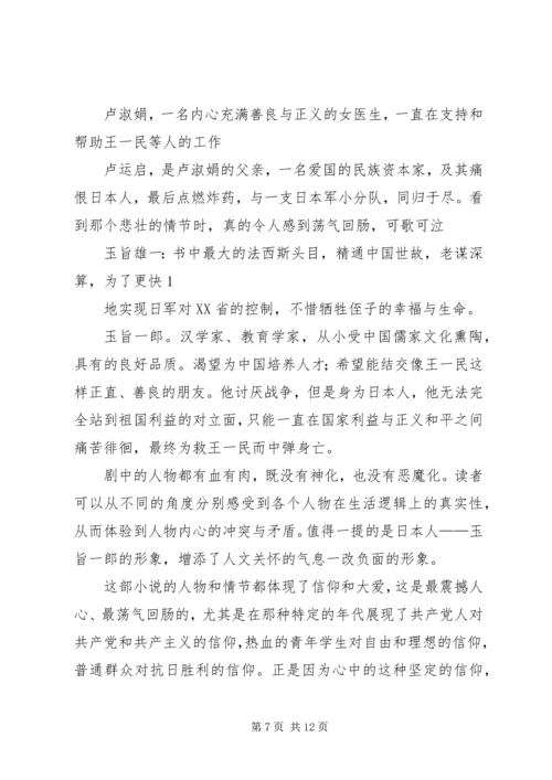 第一篇：坚定理想信念学习体会.docx