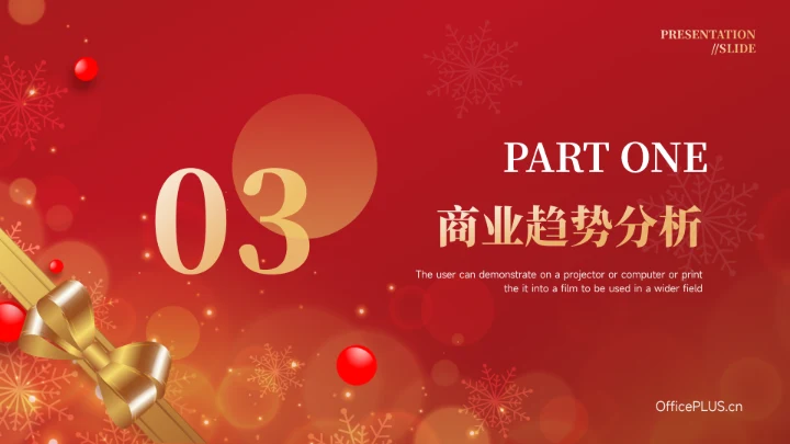 红色新年主题简约数据报告PPT模板