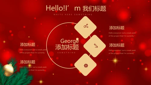 红色喜庆圣诞节活动策划平安夜活动策划PPT