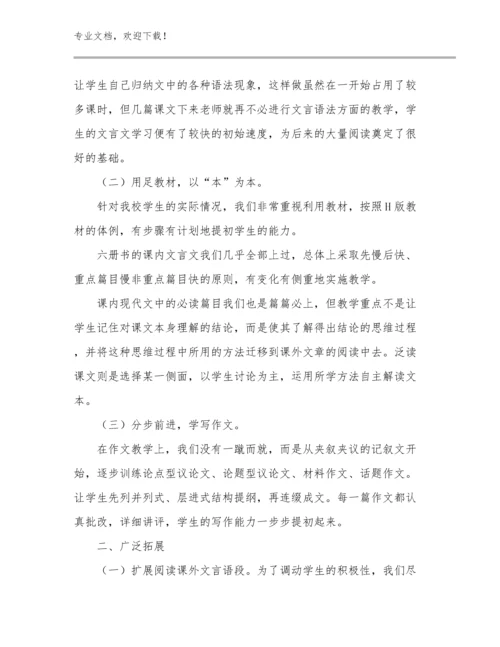 心理健康教师心得体会范文9篇汇编.docx