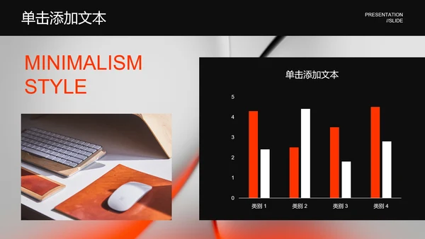 橙色极简风格通用PPT演示模板