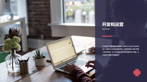 工作汇报商业方案报告通用PPT模板